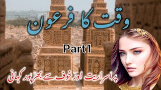 Urdu Suspense amp Horror Story quotWaqt ka fironquot Part 1 beststoriesworld [upl. by Aesoh]