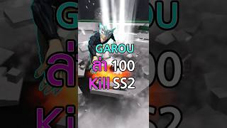 Garou ล่า 100 Kill SS2 roblox strongestbattlegrounds thestrongestbattlegrounds [upl. by Enrak]