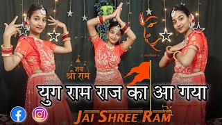 Yug Ram Raj Kaa  युग राम राज का  Dance Video  Ayodhya Ram Mandir Song 2024  Hansraj Raghuwanshi [upl. by Siahc738]