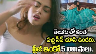 Best romantic Scene  Siddhi Idnani movies  Anukunnadi Okati Ayinadi Okati Movie Romantic Scene [upl. by Nnaid674]