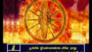 Ezekiel  1 Tamil Picture Bible [upl. by Bautram]