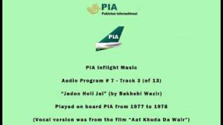 PIA Pakistani Inflight Music 0703  Jadon Holi Jai by Bakhshi Wazir  Instrumental [upl. by Esya]