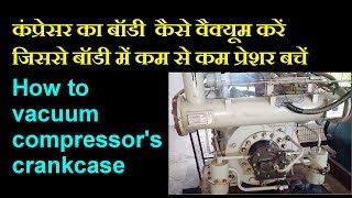 कंप्रेसर का बॉडी कैसे वैक्यूम करें how to vacuum the compressors crankcase [upl. by Noakes]