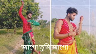 Jago tumi jago ￼remix SongCover By Sayandance indialclassicaldance india dancer youtube [upl. by Oeflein348]