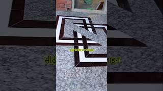 सीढ़ी का नया और सबसे अच्छा डिजाइन construction granite tiles [upl. by Imarej881]