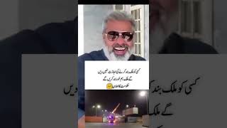 کسی کو ملک کو بند کرنے کی اجازت نہیں دیں گے ہم خود بند کریں گے حکومت کا اعلانptimrankhanfunny [upl. by Alicsirp]