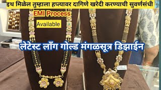 💕 Daily use gold mangalsutra designbest gold jewellery shop in puneसोने का मंगळसूत्र डिझाईन gold [upl. by Adelric]