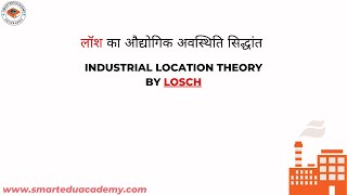 Losch Locational Model  Geography Optional  Models in Geography humangeography [upl. by Patterson]