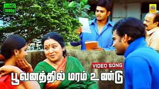 Poovanathil Maram UnduVideo Song  Thambi  Madhavan  Pooja  Seeman  Vidyasagar  Dolby  FHD [upl. by Lacym]