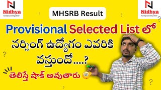 Staff Nurse రిజర్వేషన్ వారిగ ఖాళీలు  MHSRB New Updates [upl. by Berners3]