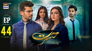 Hasrat Episode 44  15 June 2024 English Subtitles ARY Digital Drama [upl. by Ainet682]