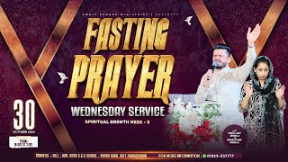 FASTING PRAYER WEDNESDAY SERVICE 30102024 SPIRITUAL GROWTH WEEK 3  AmritSandhuMinistries [upl. by Anihpled]