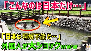 【海外の反応】「日本は理解不能だ…」日本の川のあり得ない状況にインド人が驚愕！【日本人も知らない真のニッポン】他【総集編】 [upl. by Ecniv]