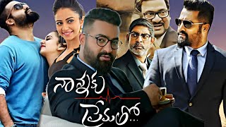 quotNANNAKU PREMATHOquot  MOVIE REVIEW  TELUGU ACTION THRILLER  NTRAMA RAO Jr [upl. by Dachy]