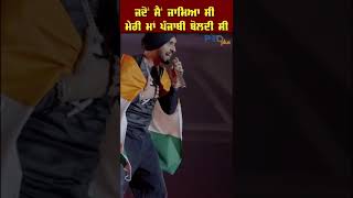 Diljit Dosanjh ਮੈਂ ਹੂੰ ਪੰਜਾਬ ਜਦੋਂ ਮੈਂ ਜਾਮਿਆ ਸੀ ਮੇਰੀ ਮਾਂ ਪੰਜਾਬੀ ਬੋਲਦੀ ਸੀ pro plus tv [upl. by Etnasa775]