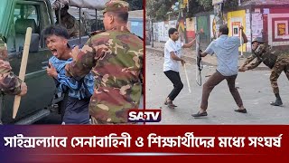 সাইন্সল্যাবে সেনাবাহিনী ও শিক্ষার্থীদের মধ্যে সংঘর্ষ  Clash ScienceLab  Army and Students Clash [upl. by Gerhan851]