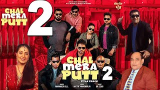 NEW PUNJABI MOVIE Chal Mera Putt 2 2023 Amrinder Gill Iftikhar Thakur Nasir Chinyoti AkramUdas [upl. by Esidarap]