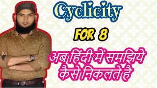 38 Cyclicity of Number  Cyclicity of 8  How to find Cyclicity  Explained by Atiq Sir [upl. by Erdnaek491]