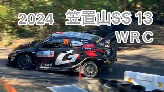 笠置山SS13 2024 WRC FORUM8 RALLY JAPAN ＃恵那 [upl. by Kaylyn]