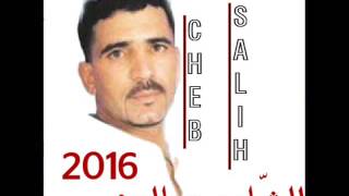 CHEB SALIH 2016 ✪ البيرة عربية ✪ EL BIRRA ARBIA version originale [upl. by Saraiya707]