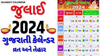 Gujarati Calendar 2024 July  ગુજરાતી કેલેન્ડર  July 2024 gujarati Calendar  2024 Calendar [upl. by Massab]