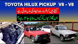 Toyota Hilux Pickup V6  Toyota Hilux Pickup V8 Full Power Modified in Balochistan [upl. by Eimmis]