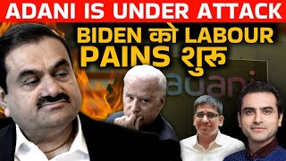 BIDEN को LABOUR PAINS शुरू  Ep 1563  Umesh Agarwal  Sumeet Jain  Adani Controversy [upl. by Ema]