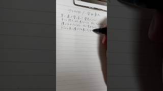 アイライロ安田章大 全編公開中 歌詞手書き安田章大supereight [upl. by Annatnom140]