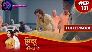 Sindoor Ki Keemat 2  12 September 2023  Full Episode 131  सिंदूर की कीमत २  Dangal TV [upl. by Hyacinth204]