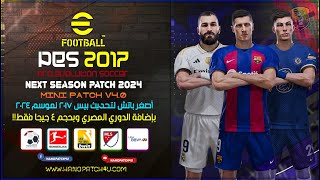 PES 2017 Next Season 20232024 Mini Patch V4  Only 4GB [upl. by Ellerad799]