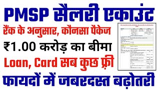 PMSP Benefits में बढ़ोतरी। SBI PMSP Ac। Salary Account के फ़ायदे। CAPSP Account Benefits [upl. by Lemrej611]