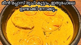 Fish Mappas Recipe Kerala Fish Mappas Meen Mappas Recipe Malayalam  Kottayam Meen Mappas [upl. by Gennifer]