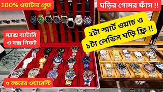 Men Watch Price In Bangladesh 2024 ⌚ Men Watch Collection 😱 Wrist Watch Price In BD 2024 [upl. by Calendre]