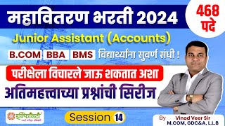 mahavitaran junior assistant account  session 14 most expected questions  account question series [upl. by Eussoj583]