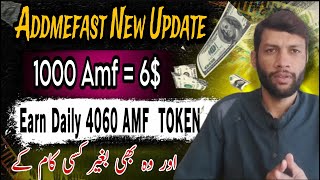 Stake AMF Token  New Update  Daily earning 25  online earning  Eit Multan [upl. by Rico539]