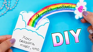 DIY Позитивная ОТКРЫТКА за 5 минут ИЗ 1 ЛИСТА бумаги [upl. by Melisent]