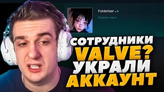 ЭВЕЛОНУ РАЗБАНИЛИ И УКРАЛИ СТИМ АККАУНТ САМИ СОТРУДНИКИ VALVE [upl. by Brandon454]