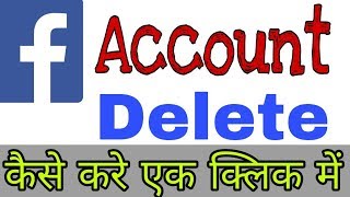 fb account permanently delete kaise kare in hindi [upl. by Reider]