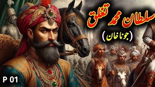 Part 01  History of Sultan Muhammad bin Tughluq Juna Khan  in Urdu amp Hindi Who was Ghazi Malik [upl. by Okire]