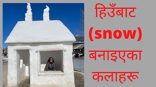 Snow Sculptures in Breckenridge Colorado हिउँबाट snow बनाइएका कलाहरू। [upl. by Eneleahs]