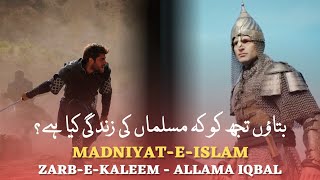 MadniyateIslam  Allama Iqbal  Kuruluş Osman X Selahaddin Eyyubi X Sultan Mehmed  Usama Khalid [upl. by Flanagan]