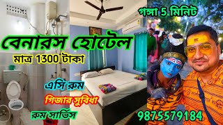 Varanasi Hotel Near Dashashwamedh Ghat  Varanasi Tour 2024  Budget Friendly Hotel in Varanasi [upl. by Sundstrom419]