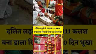 trending news durgapuja kalashpuja bihar mela [upl. by Arsuy]