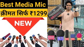 News reporter mic for Mobile  News reporter mic  Professional interview mic  Agra Media House [upl. by Sexton]