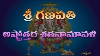 Ganapathi Astothara Satha naamavali Telugu  Ganesh Pooja Ashtotharam  Vinayaka Astotharam [upl. by Donald]