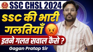 SSC CHSL 2024 All Wrong Questions 😱 wrong question asked in ssc chsl 2024 by Gagan Pratap Sir ssc [upl. by Orelu75]