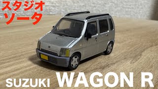 【ガチャガチャ】Figure Vehicle SUZUKI WAGON R スタジオソータ [upl. by Wade289]