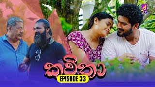 Kavitha  කවිතා  Episode 33  17th May 2024 [upl. by Franckot]