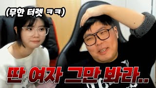 지동원 안 좋아한다면서 여친행동만 골라 하는 태영 ㅋㅋㅋㅋ [upl. by Leinoto]