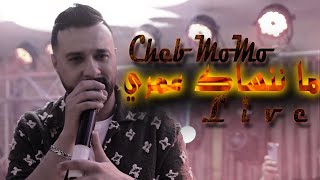 Cheb Momo  ما ننساك عمري  Live 2024 [upl. by Nitsugua643]